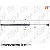 Амортизатор крышки багажника SSANG YONG REXTON 01- SAT
