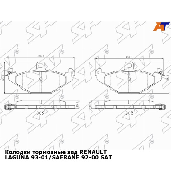 Колодки тормозные зад RENAULT LAGUNA 93-01/SAFRANE 92-00 SAT