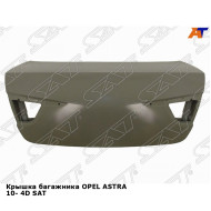 Крышка багажника OPEL ASTRA 10- 4D SAT