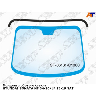 Молдинг лобового стекла HYUNDAI SONATA NF 04-10/LF 15-19 SAT