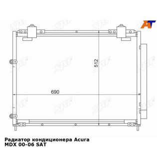 Радиатор кондиционера Acura MDX 00-06 SAT