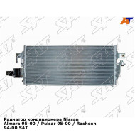 Радиатор кондиционера Nissan Almera 95-00 / Pulsar 95-00 / Rasheen 94-00 SAT