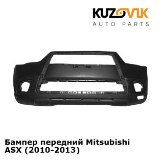 Бампер передний Mitsubishi ASX (2010-2013) KUZOVIK