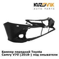 Бампер передний Toyota Camry V70 (2018-) под омыватели фар KUZOVIK KUZOVIK