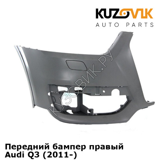 Передний бампер правый Audi Q3 (2011-) KUZOVIK Передний бампер правый Audi Q3 (2011-) KUZOVIK