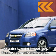 Бампер передний в цвет кузова Chevrolet Aveo T250 (2006-2012) седан GQM - Boracay Blue - Синий