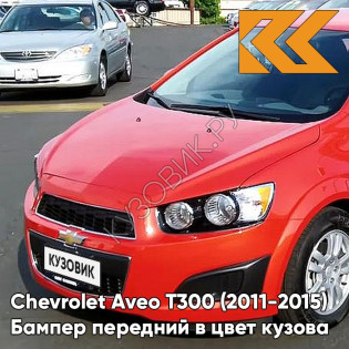 Бампер передний в цвет кузова Chevrolet Aveo T300 (2011-2015) GGE - Super Red - Красный Солид