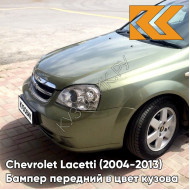 Бампер передний в цвет кузова Chevrolet Lacetti (2004-2013) седан 17U - Khaki Green - Зеленый