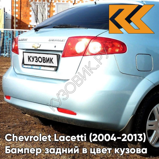 Бампер задний в цвет кузова Chevrolet Lacetti (2004-2013) хэтчбек GUF - Arctic Blue - Синий