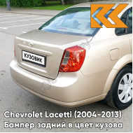 Бампер задний в цвет кузова Chevrolet Lacetti (2004-2013) седан GCZ - Light Gold - Золотой