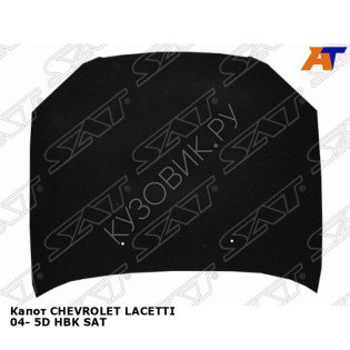 Капот CHEVROLET LACETTI 04- 5D хэтчбек SAT