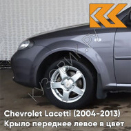 Крыло переднее левое в цвет кузова Chevrolet Lacetti (2004-2013) хэтчбек GQK - SMOKEY GREY - Серый