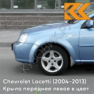 Крыло переднее левое в цвет кузова Chevrolet Lacetti (2004-2013) седан GUF - ARCTIC BLUE - Голубой
