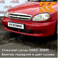 Бампер передний в цвет кузова Chevrolet Lanos (2002-2009) 73L - Super Red - Красный