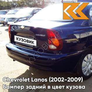 Бампер задний в цвет кузова Chevrolet Lanos (2002-2009) 269 - King Blue - Синий