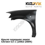 Крыло переднее левое Citroen C3 1 (2002-2009) KUZOVIK