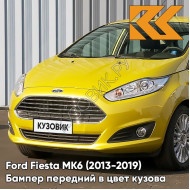 Бампер передний в цвет кузова Ford Fiesta MK6 (2013-2019) рестайлинг BHPE - MUSTARD OLIVE - Жёлтый