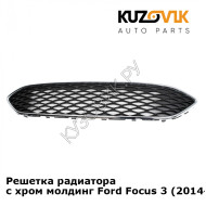 Решетка радиатора с хром молдинг Ford Focus 3 (2014-) рестайлинг KUZOVIK