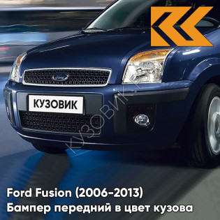 Бампер передний в цвет кузова Ford Fusion (2006-2013) рестайлинг 7188 - KONA BLUE - Синий