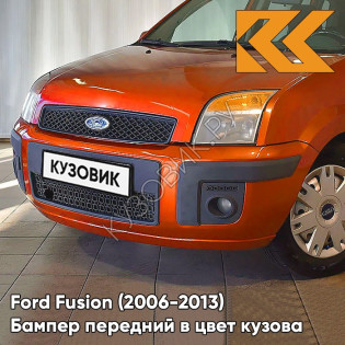 Бампер передний в цвет кузова Ford Fusion (2006-2013) рестайлинг ASQC - MARS RED - Оранжевый