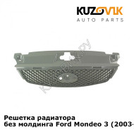 Решетка радиатора без молдинга Ford Mondeo 3 (2003-2006) рестайлинг KUZOVIK