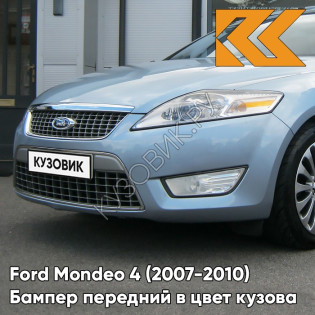 Бампер передний в цвет кузова Ford Mondeo 4 (2007-2010) 3DTC - TONIC BLUE - Голубой Бампер передний в цвет кузова Ford Mondeo 4 (2007-2010) 3DTC - TONIC BLUE - Голубой