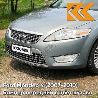 Бампер передний в цвет кузова Ford Mondeo 4 (2007-2010) 8CNE - THUNDER GREY - Серый Бампер передний в цвет кузова Ford Mondeo 4 (2007-2010) 8CNE - THUNDER GREY - Серый