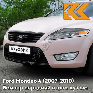 Бампер передний в цвет кузова Ford Mondeo 4 (2007-2010) A70484 - MARY KAY - Розовый Бампер передний в цвет кузова Ford Mondeo 4 (2007-2010) A70484 - MARY KAY - Розовый