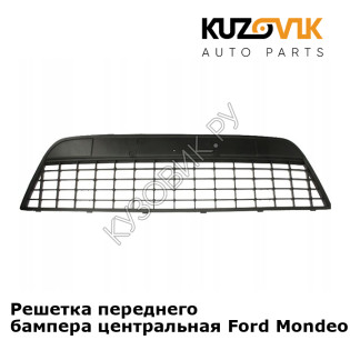 Решетка переднего бампера центральная Ford Mondeo 4 (2007-2010) KUZOVIK Решетка переднего бампера центральная Ford Mondeo 4 (2007-2010) KUZOVIK