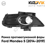 Рамка противотуманной фары левая Ford Mondeo 5 (2014-2019) с хромированной окантовкой KUZOVIK