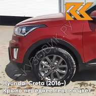 Крыло переднее левое в цвет кузова Hyundai Creta (2016-) PR2 - FIERY RED - Красный