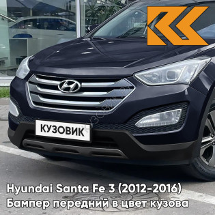 Бампер передний в цвет кузова Hyundai Santa Fe 3 (2012-2016) W8U - OCEAN VIEW - Тёмно-синий