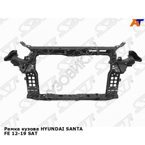 Рамка кузова HYUNDAI SANTA FE 12-19 SAT