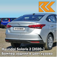 Бампер задний в цвет кузова Hyundai Solaris 2 (2020-) рестайлинг правM - SLEEK SILVER - Серебристый