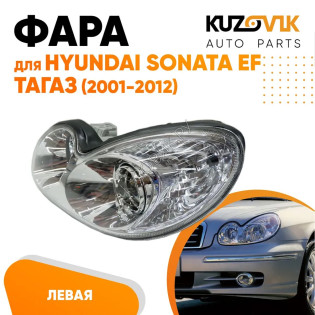 Фара левая Hyundai Sonata EF Тагаз (2001-2012) под электрокорректор KUZOVIK Фара левая Hyundai Sonata EF Тагаз (2001-2012) под электрокорректор KUZOVIK