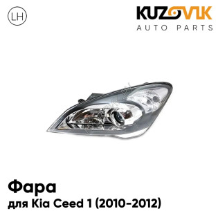 Фара левая Kia Ceed 1 (2010-2012) рест эл. корр  KUZOVIK