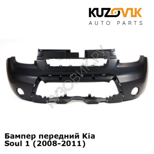 Бампер передний Kia Soul 1 (2008-2011) KUZOVIK