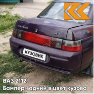 Бампер задний в цвет кузова ВАЗ 2110 107 - Баклажан - Фиолетовый