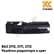 Решетка радиатора в цвет кузова ВАЗ 2110 2111 2112 627 - Жимолость - Серо-синий