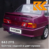 Бампер задний в цвет кузова ВАЗ 2115 116 - Коралл - Красный