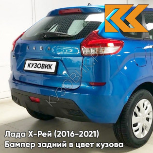 Бампер задний в цвет кузова Лада Х-Рей (2016-2021)  498 - ЛАЗУРИТ - Синий