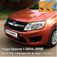 Бампер передний в цвет кузова Лада Гранта 1 (2014-2018) 2191 рестайлинг 193 - ПЛАМЯ - Красный