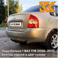 Бампер задний в цвет кузова Лада Калина 1 ВАЗ 1118 (2004-2013) седан 218 - Аэлита - Золотистый