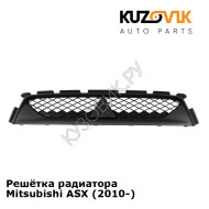 Решётка радиатора Mitsubishi ASX (2010-) KUZOVIK