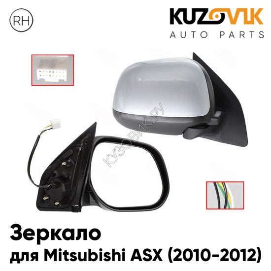 Зеркало боковое правое Mitsubishi Outlander 2 XL (2005-2009) 5 контактов, обогрев, без повторителя KUZOVIK