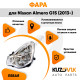 Фара левая под корректор Nissan Almera G15 (2013-) KUZOVIK