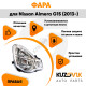 Фара правая под корректор Nissan Almera G15 (2013-) KUZOVIK