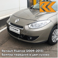 Бампер передний в цвет кузова Renault Fluence (2009-2013) HNK - BEIGE CENDRE - Бежевый