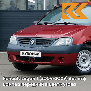 Бампер передний в цвет кузова Renault Logan 1 (2004-2009) без птф 21B - ROUGE TOREADOR - Красный тореодор