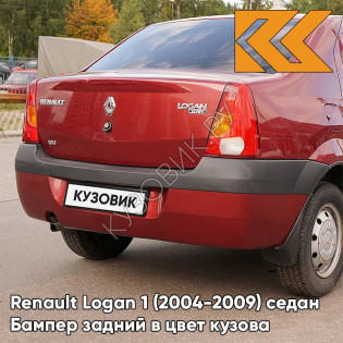 Бампер задний в цвет кузова Renault Logan 1 (2004-2009) 21B - ROUGE TOREADOR - Красный тореодор